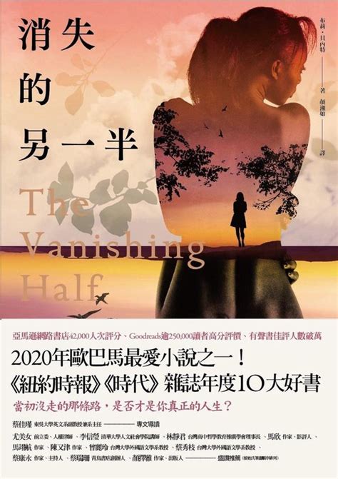 十大小說推薦|《紐約時報》2020年度十大好書